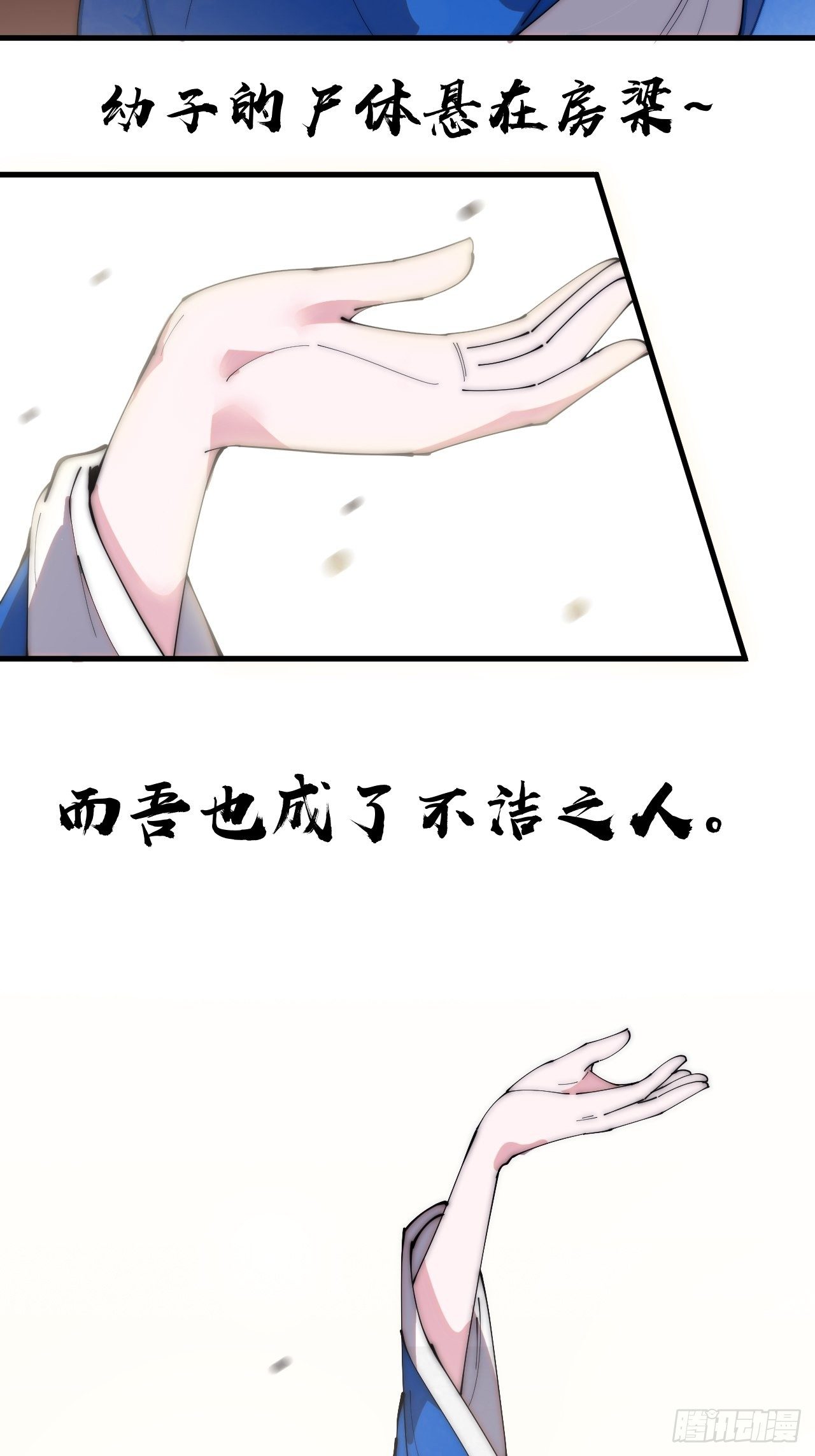 开局一座山漫画,第二百一十五话：一出好戏1图