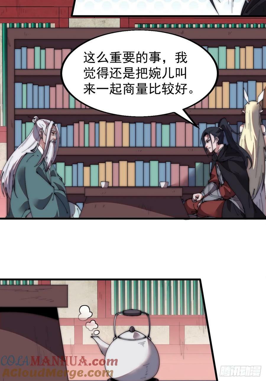 开局一座山漫画,第五百八十二话：星辰大海1图