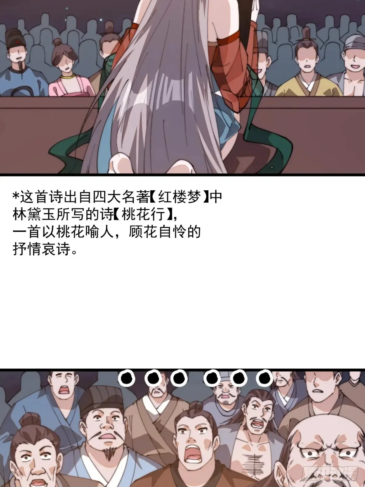 开局一座山免费看漫画,第八百零四话：证明自己1图