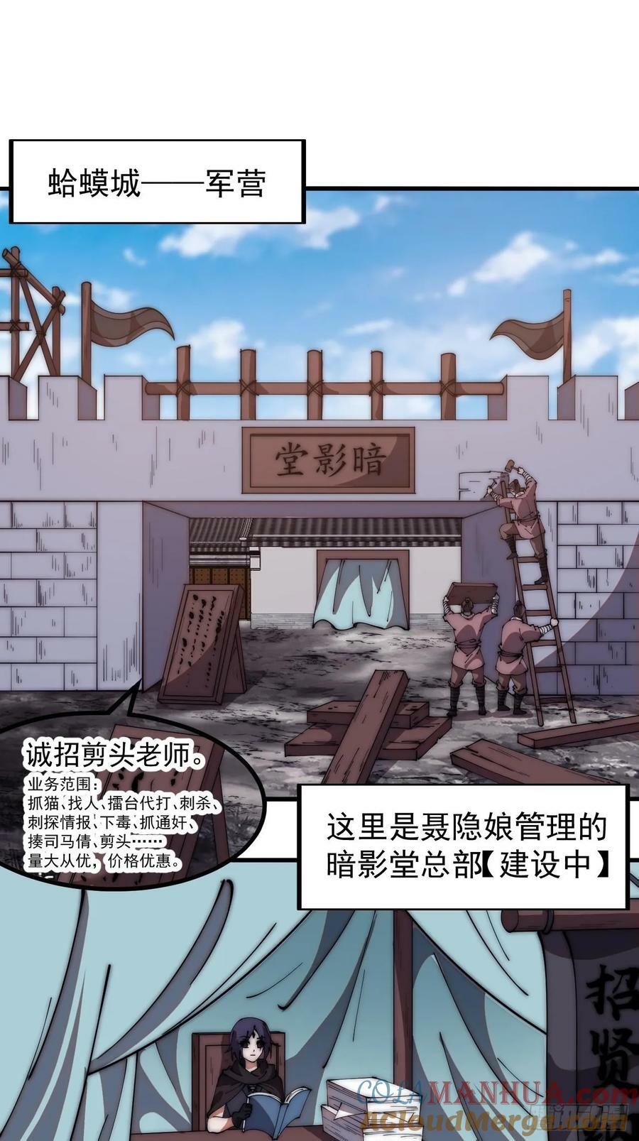 开局一座山漫画,第六百一十六话：纠结1图