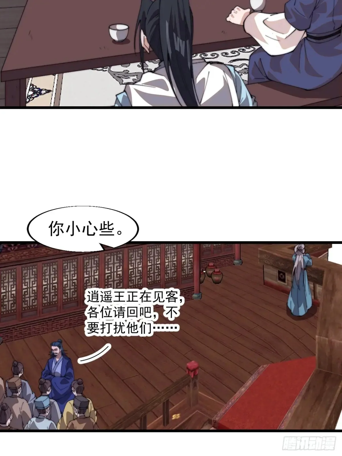 开局一座山免费看漫画,第八百零二话：风月之地2图