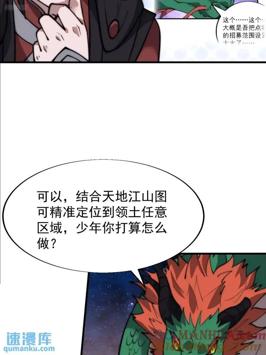 开局一座山漫画,第六百九十六话：抽奖1图