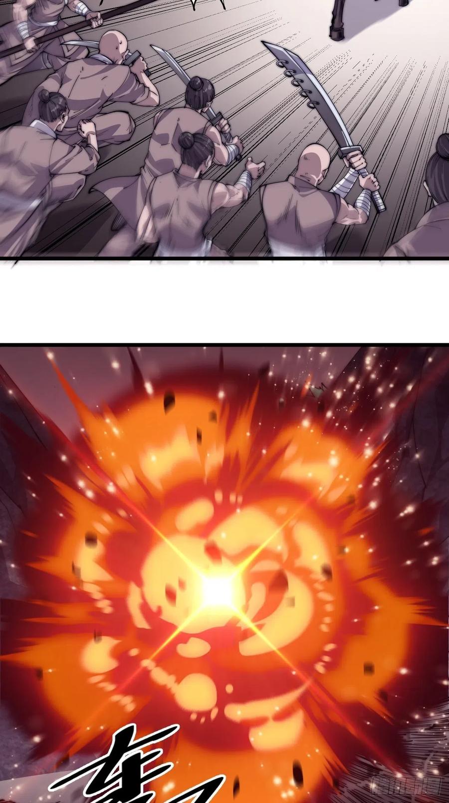开局一座山免费看漫画,迟暮虎夫1图
