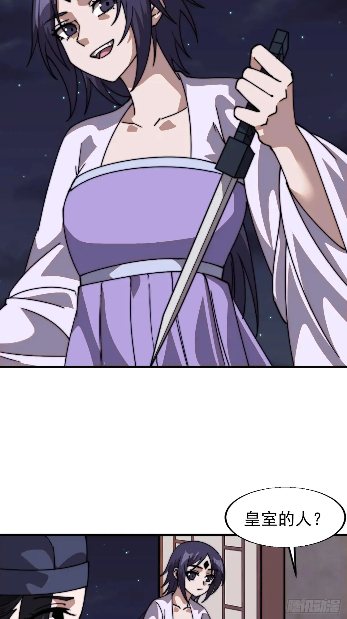 开局一座山漫画,第七百九十四话：不善伪装1图
