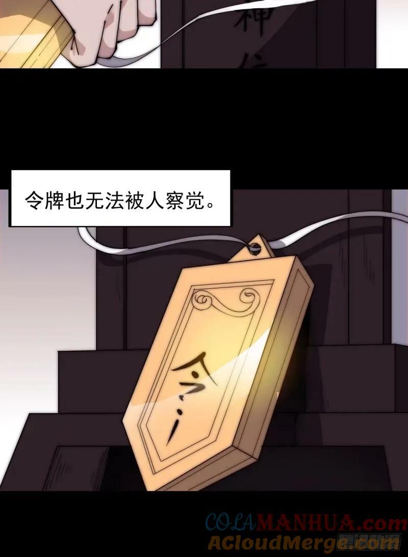 开局一座山免费看漫画,第五百六十一话：百年之后1图