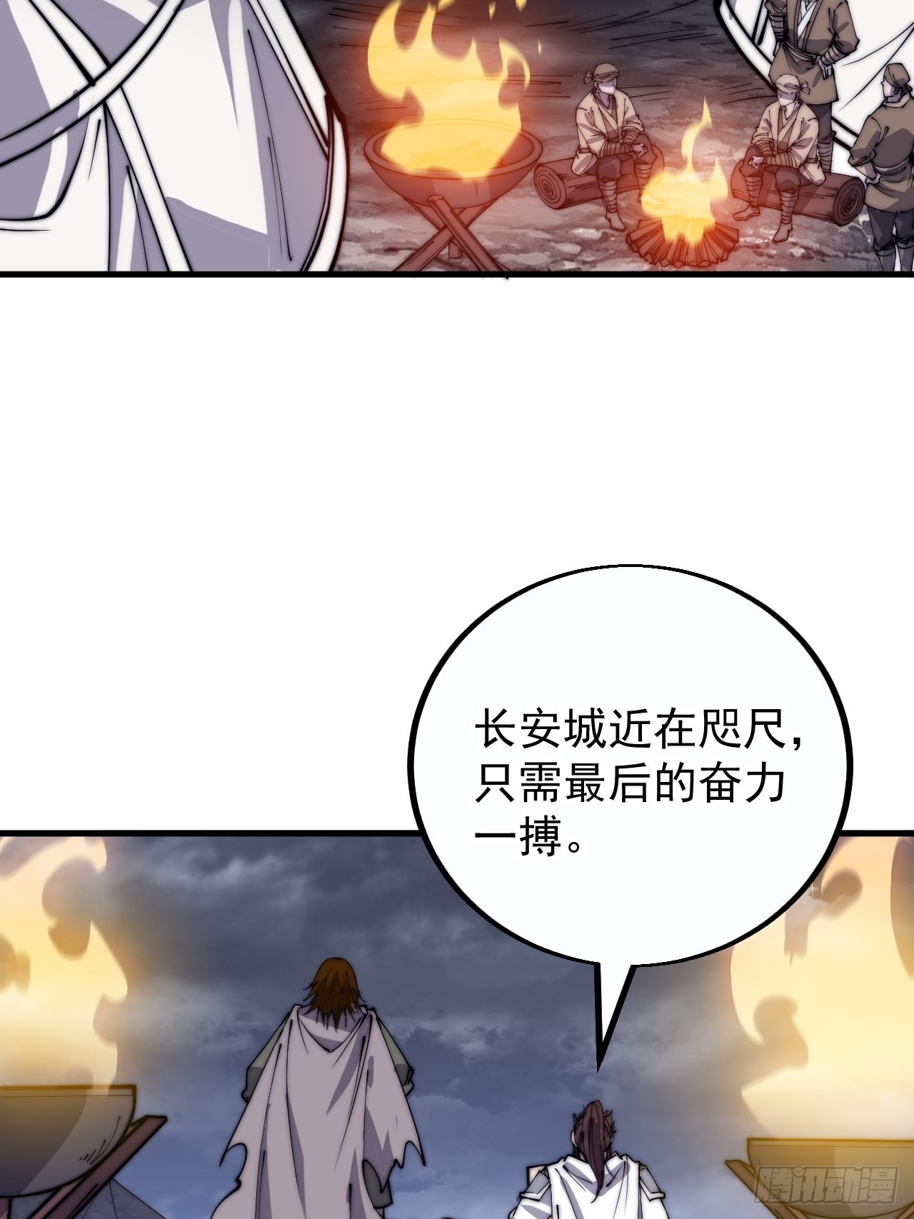 开局一座山免费漫画下拉式在线阅读漫画,第四百一十四话：困兽之斗2图