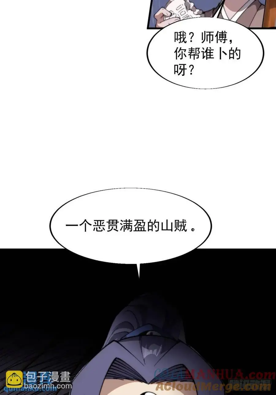 开局一座山免费看漫画,第七百二十八话：蛊神苏醒1图