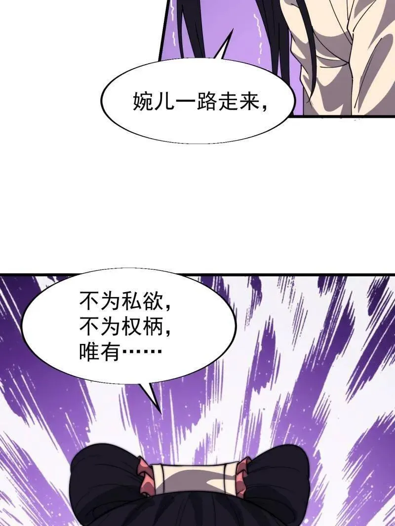 开局一座山红雨篇漫画漫画,第840话 ：何足挂齿1图