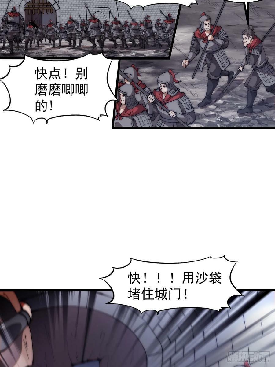 开局一座山漫画,第六百二十三话：你的粮是我的粮1图