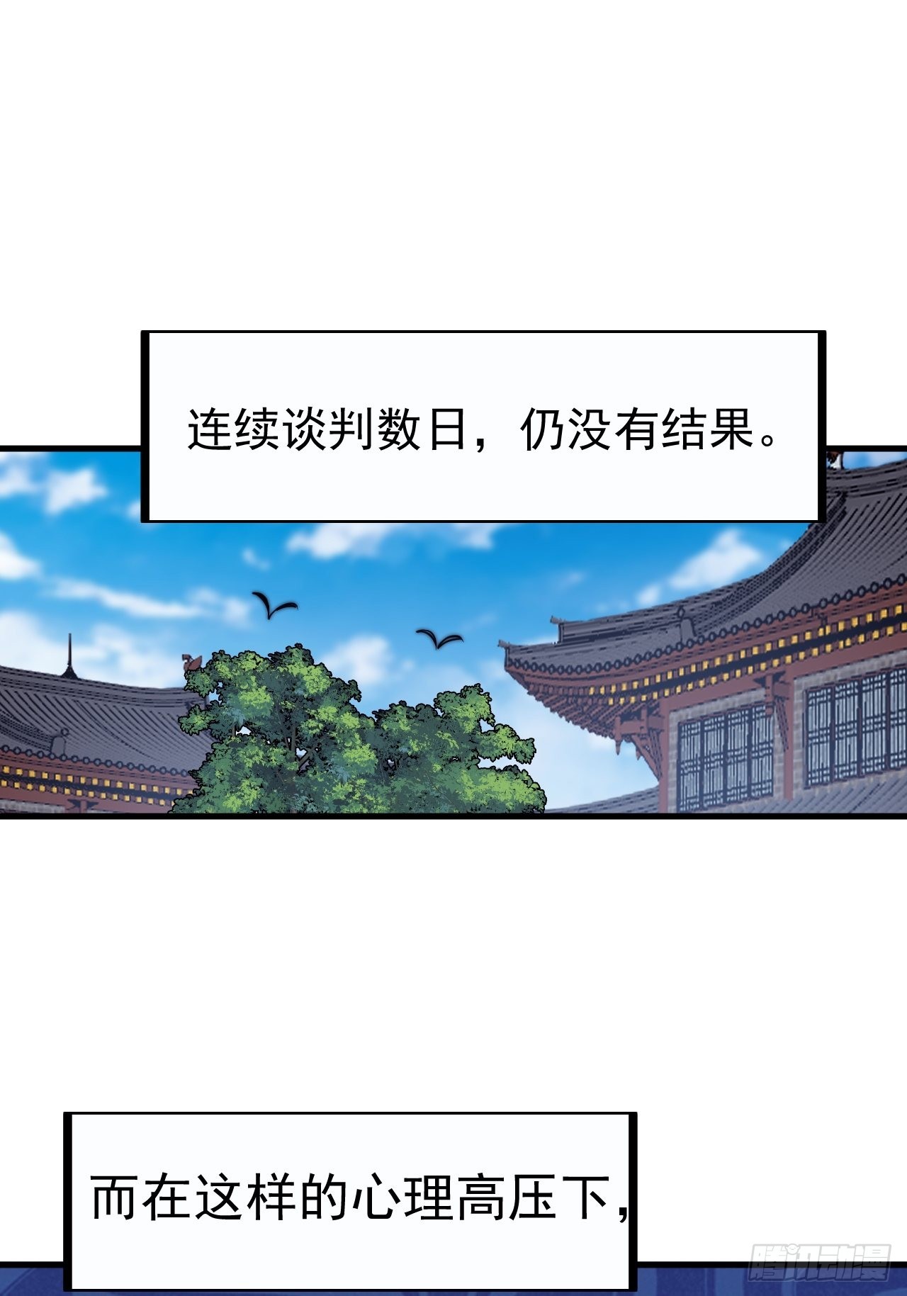 开局一座山漫画,第三百八十三话：女主人2图