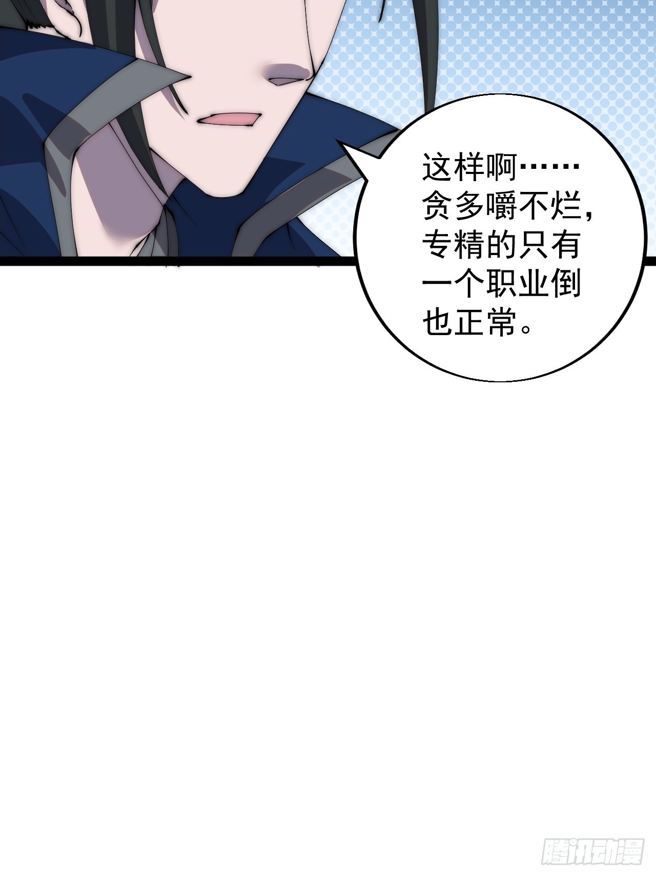 开局一座山免费看漫画,第三百六十四话：系统新功能解锁1图