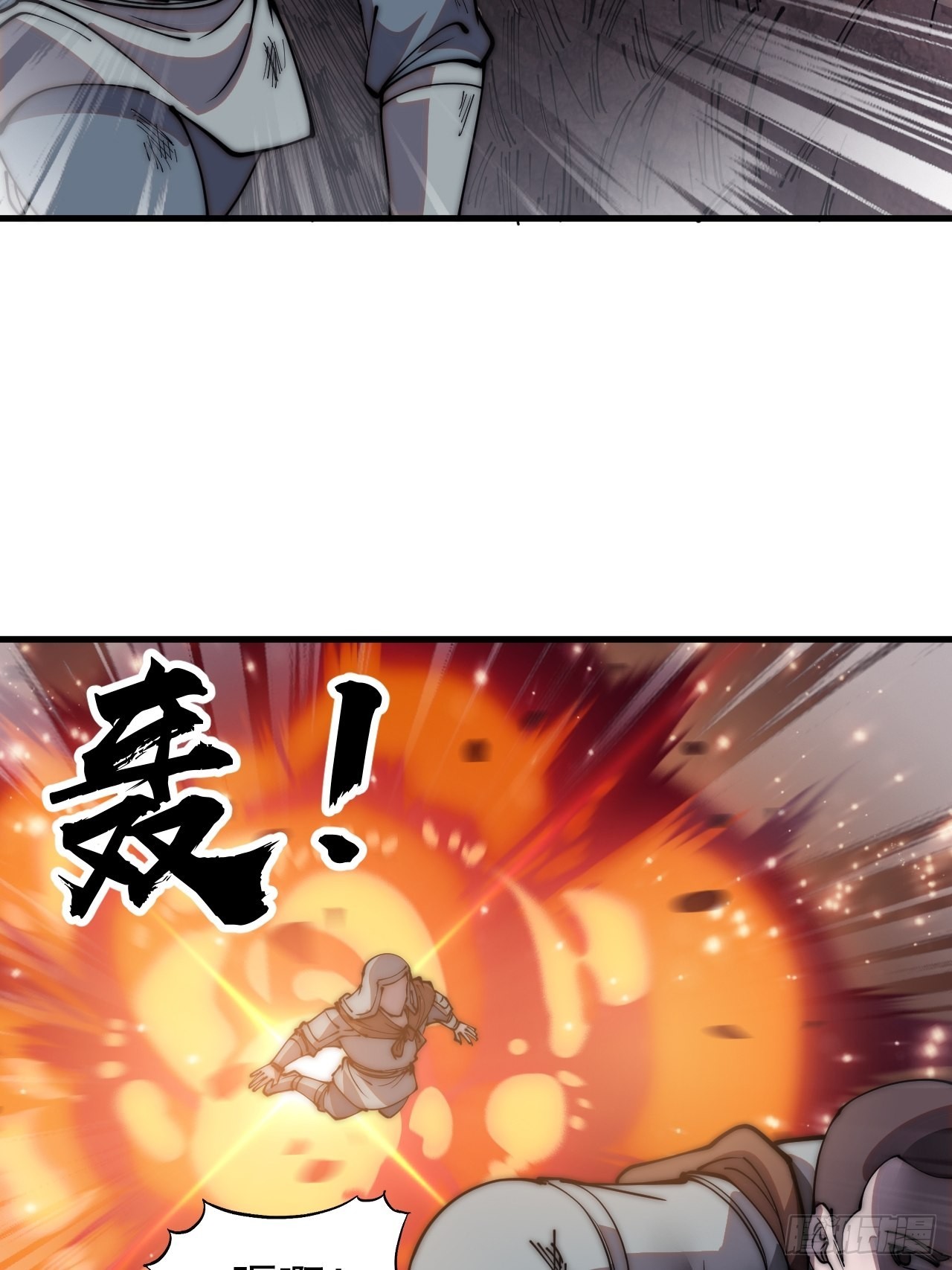 开局一座山免费看漫画,第四百二十四话：地道逃脱2图