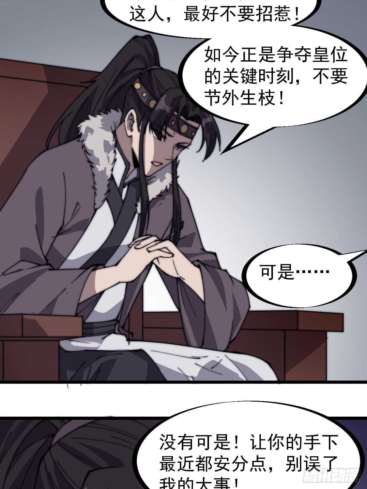 开局一座山漫画,第三百二十话：挖墙脚2图