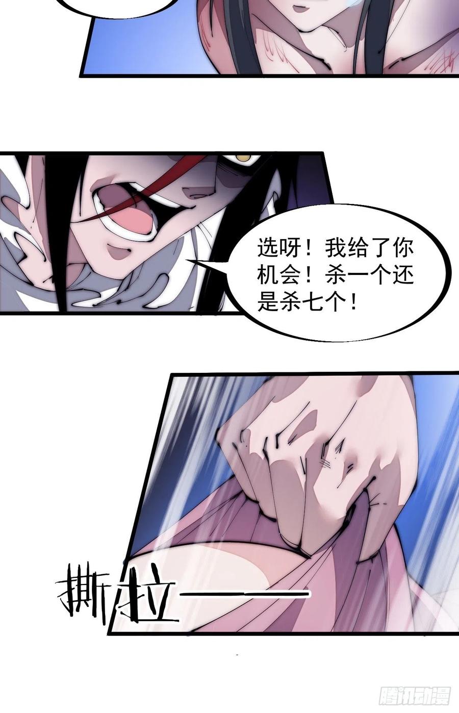 开局一座山漫画漫画,第一百三十二话：抉择！2图