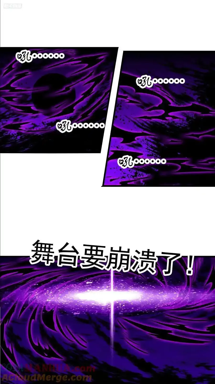 开局一座山免费看漫画,第七百四十话：坠向深处1图