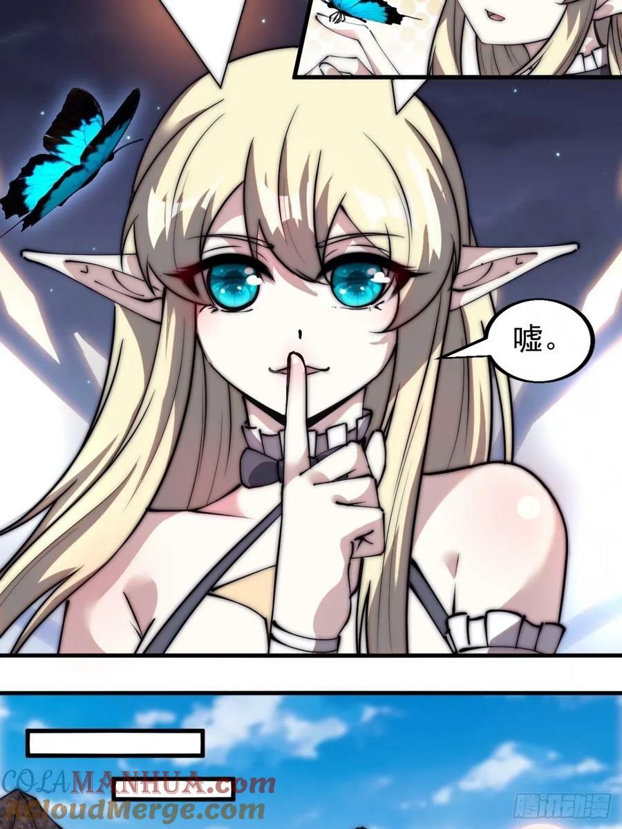 开局一座山漫画,第五百八十话：重逢2图