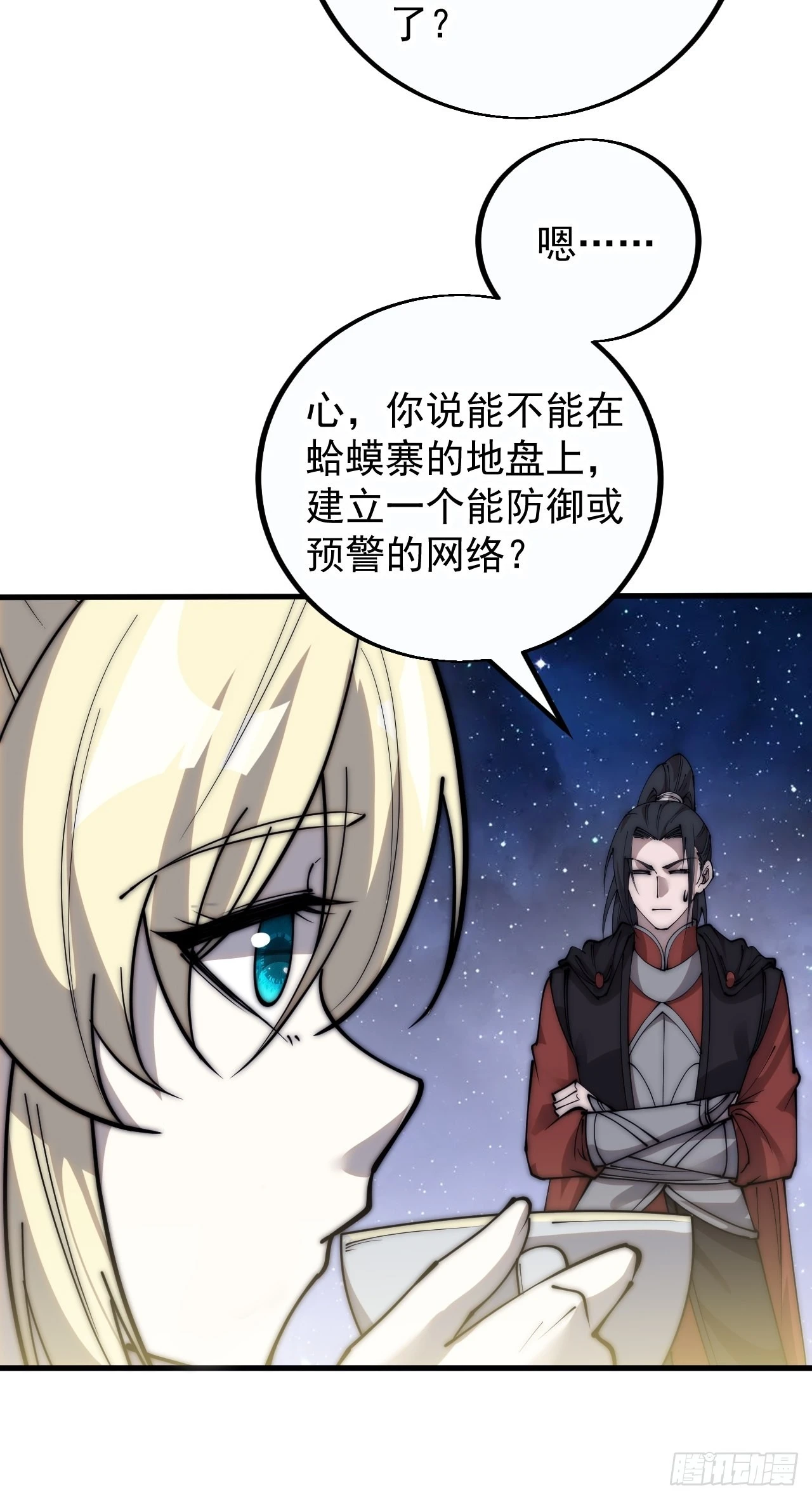 开局一座山免费看漫画,第四百话：心与国殇2图
