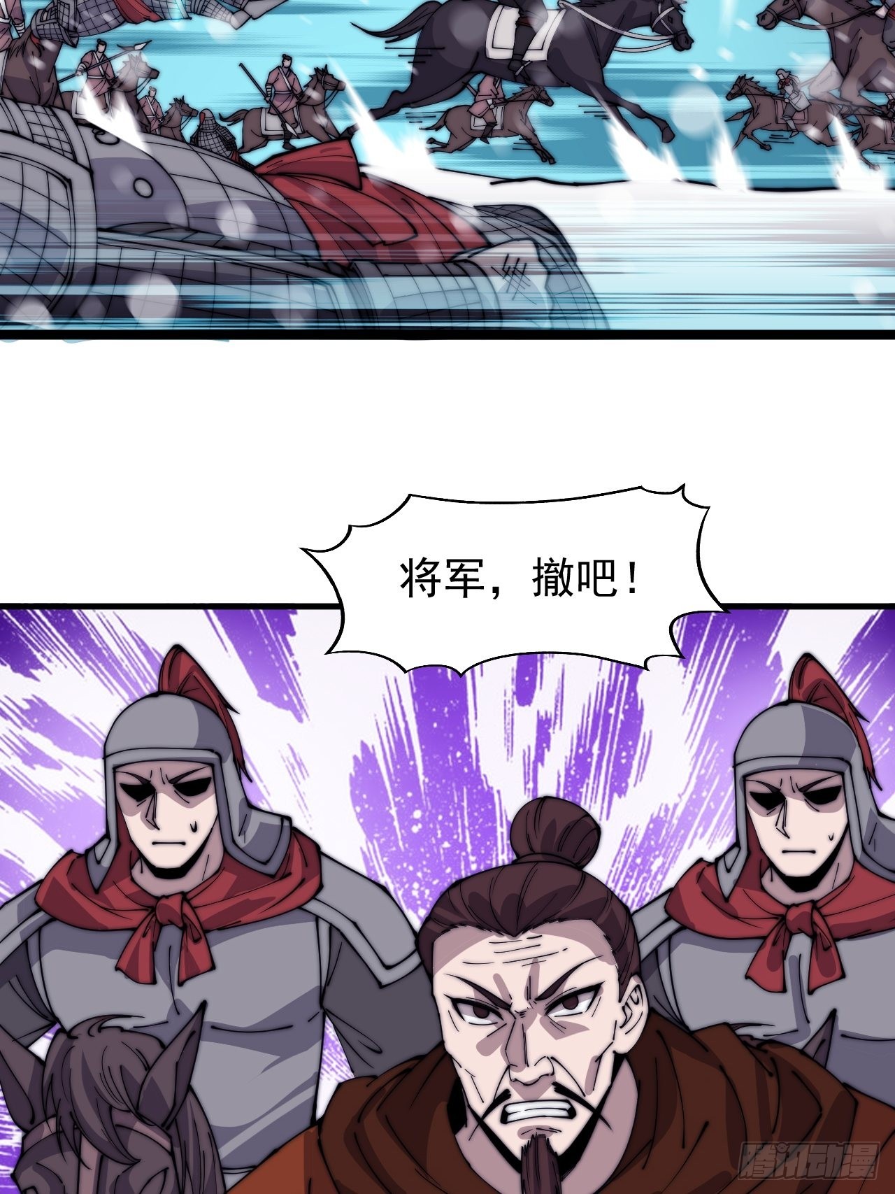 开局一座山免费看漫画,第三百五十四话：第四次进攻结束1图
