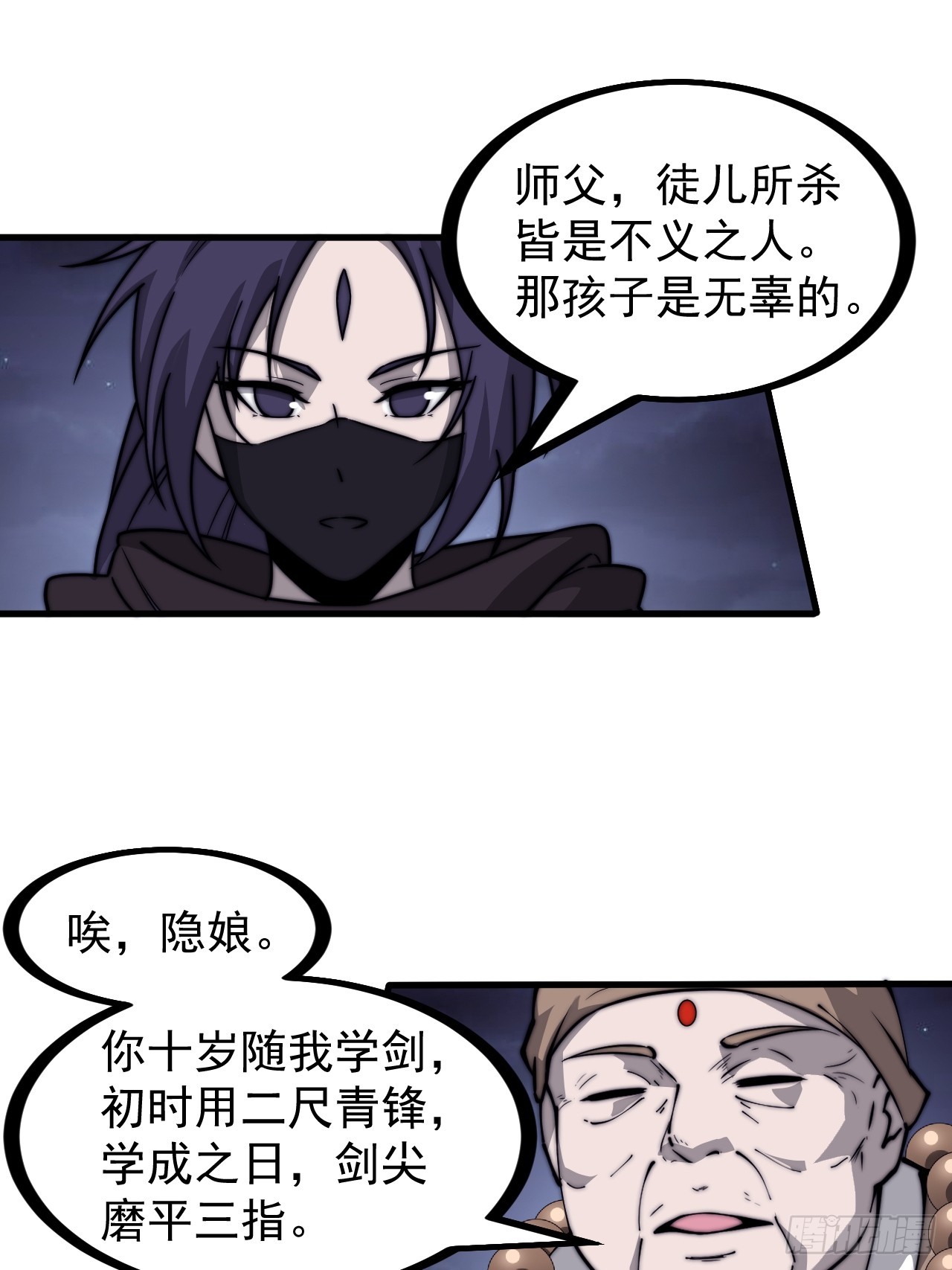 开局一座山免费看漫画,第四百五十九话：风起浪涌2图
