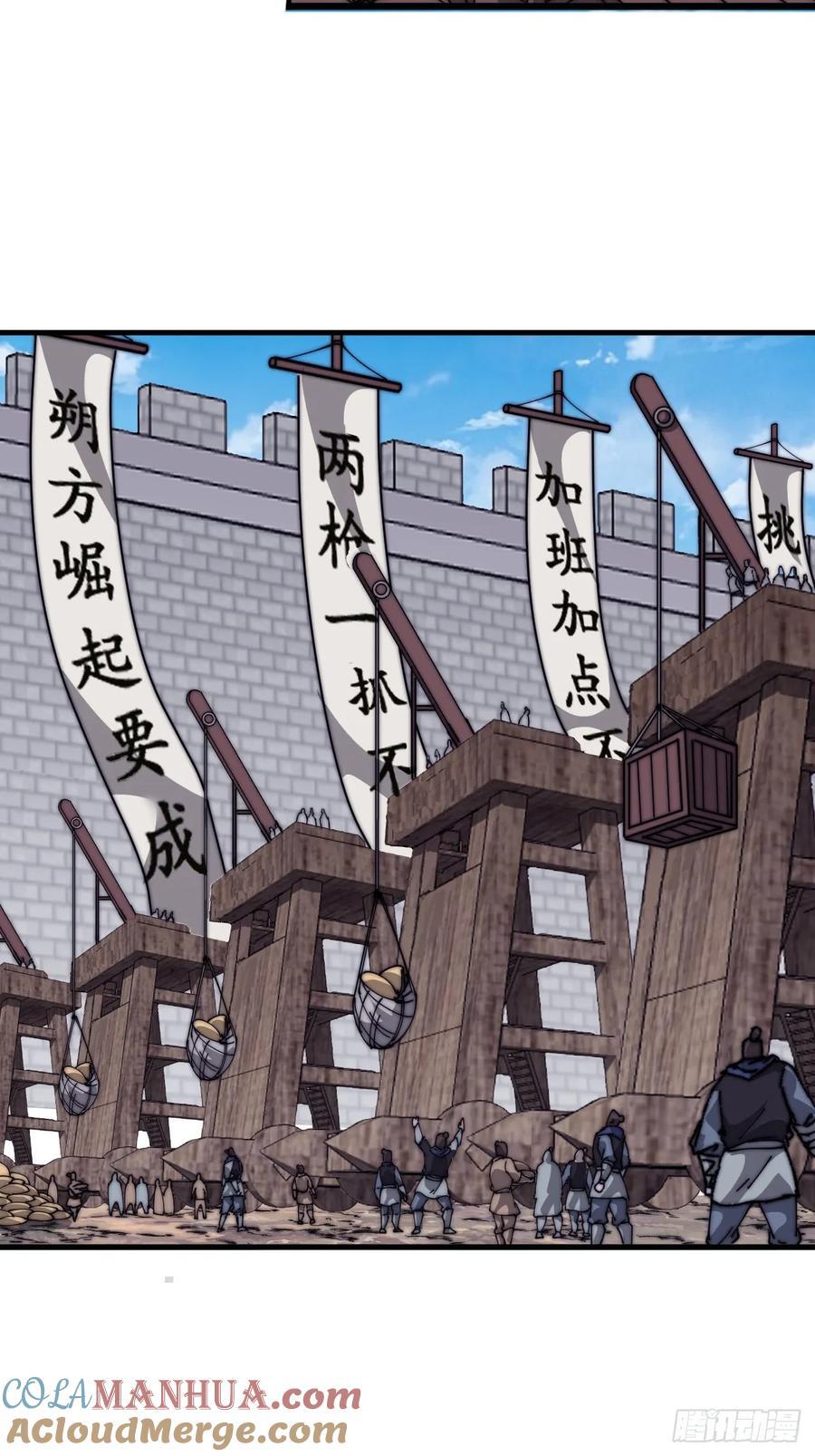 开局一座山免费看漫画,第六百五十话：故布疑云1图