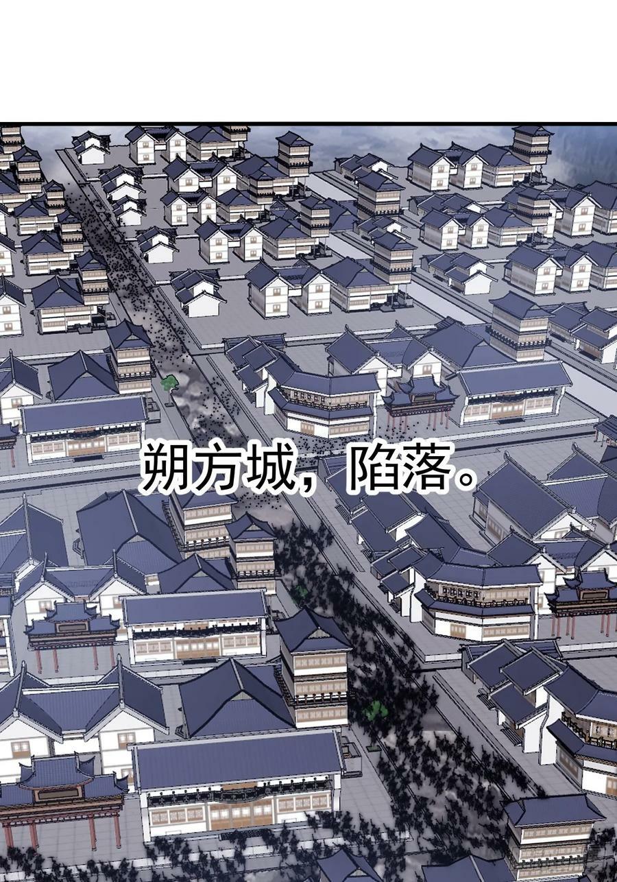 开局一座山漫画,第六百二十四话：铁骑入城2图