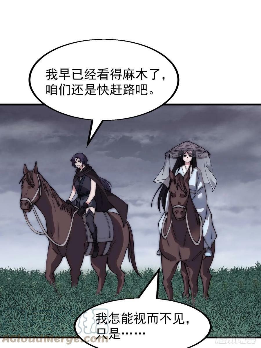 开局一座山免费看漫画,第五百四十话：乱世苍生1图