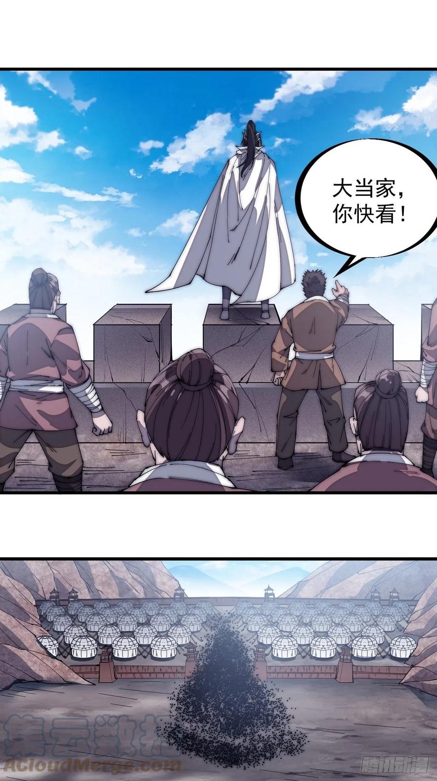 开局一座山免费看漫画,第一百三十九话：万众瞩目的战场1图