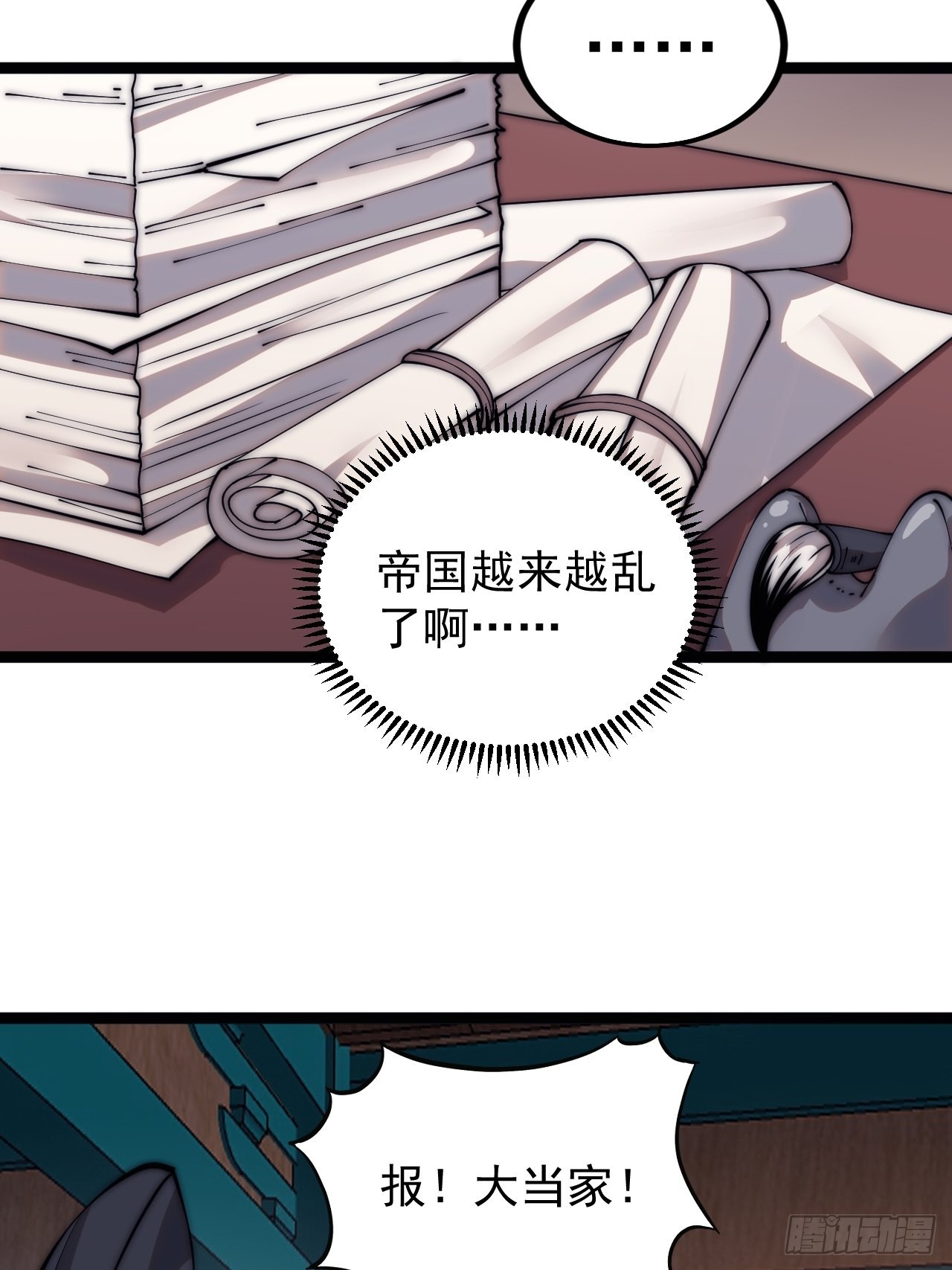 开局一座山漫画,第三百八十七话：小樱的建议2图