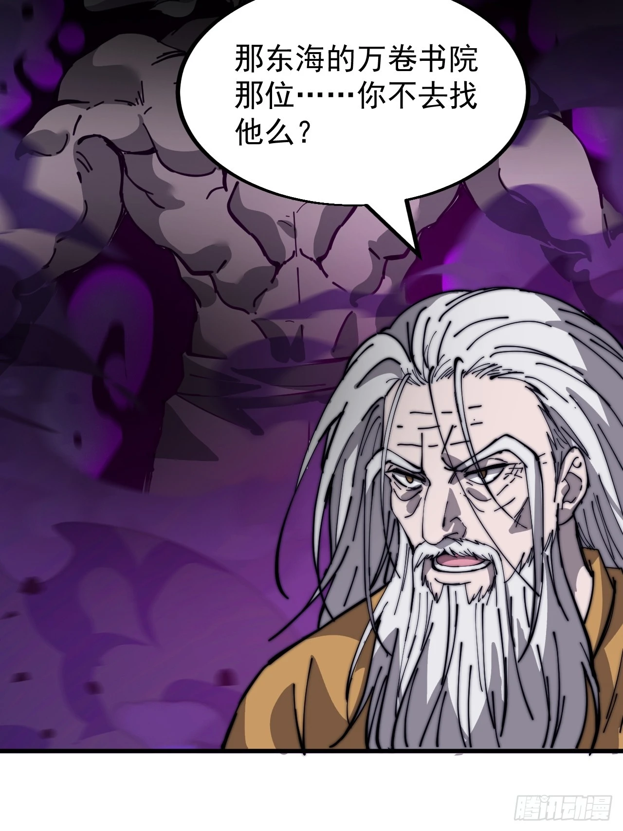 开局一座山免费看漫画,第四百九十八话：下山赴死2图