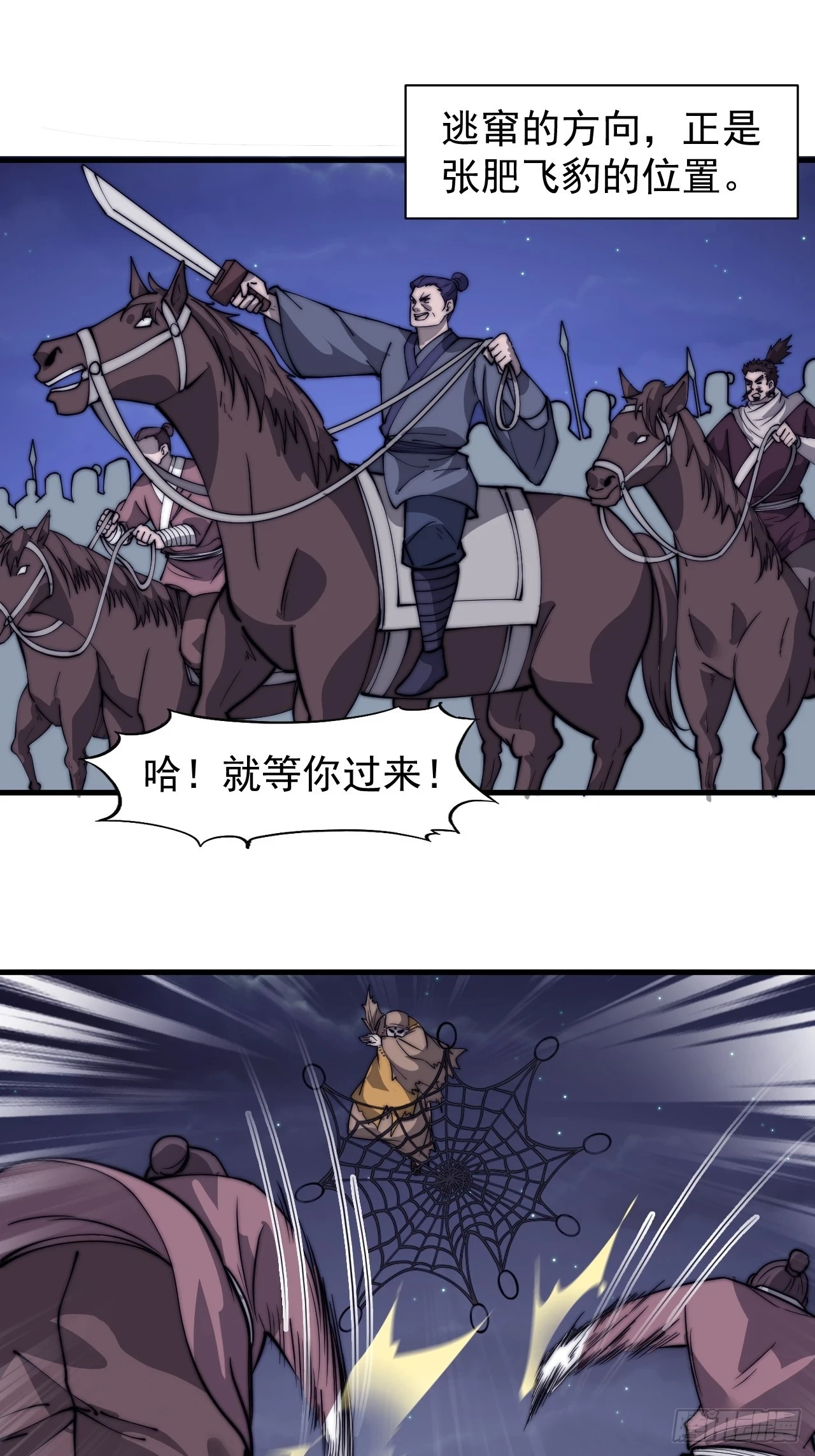 开局一座山2在线观看全集免费播放漫画,第五百一十三话：武者的时代1图