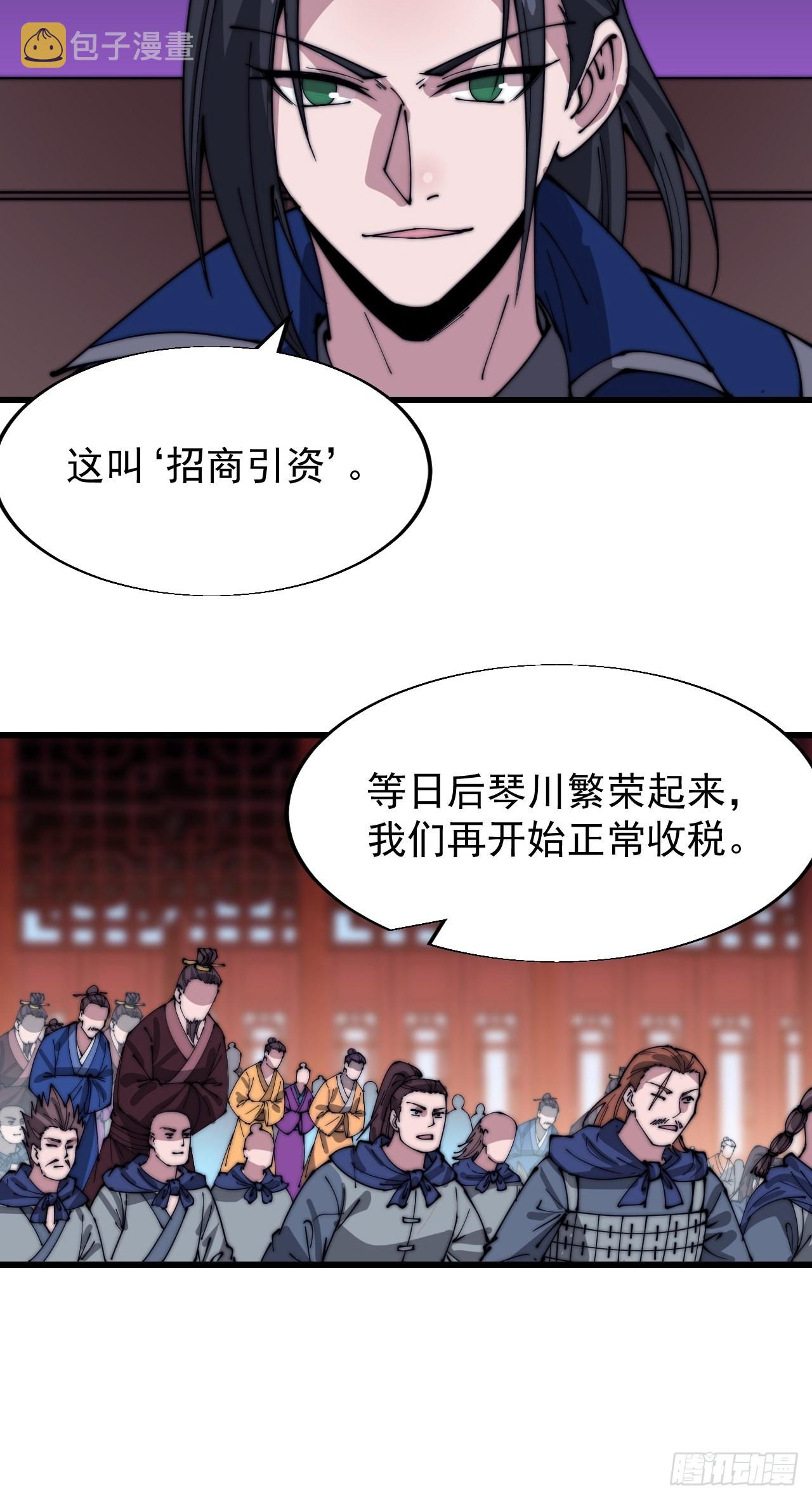 开局一座山免费看漫画,第三百六十八话：琴川的复苏1图