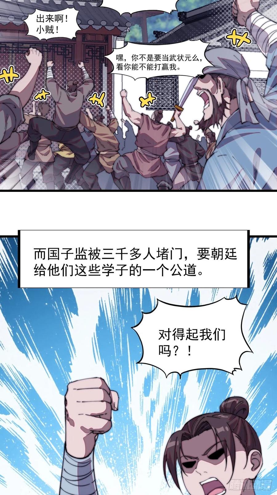 开局一座山漫画全集免费阅读下拉式六漫画漫画,第一百九十话：二代与凤凰男2图