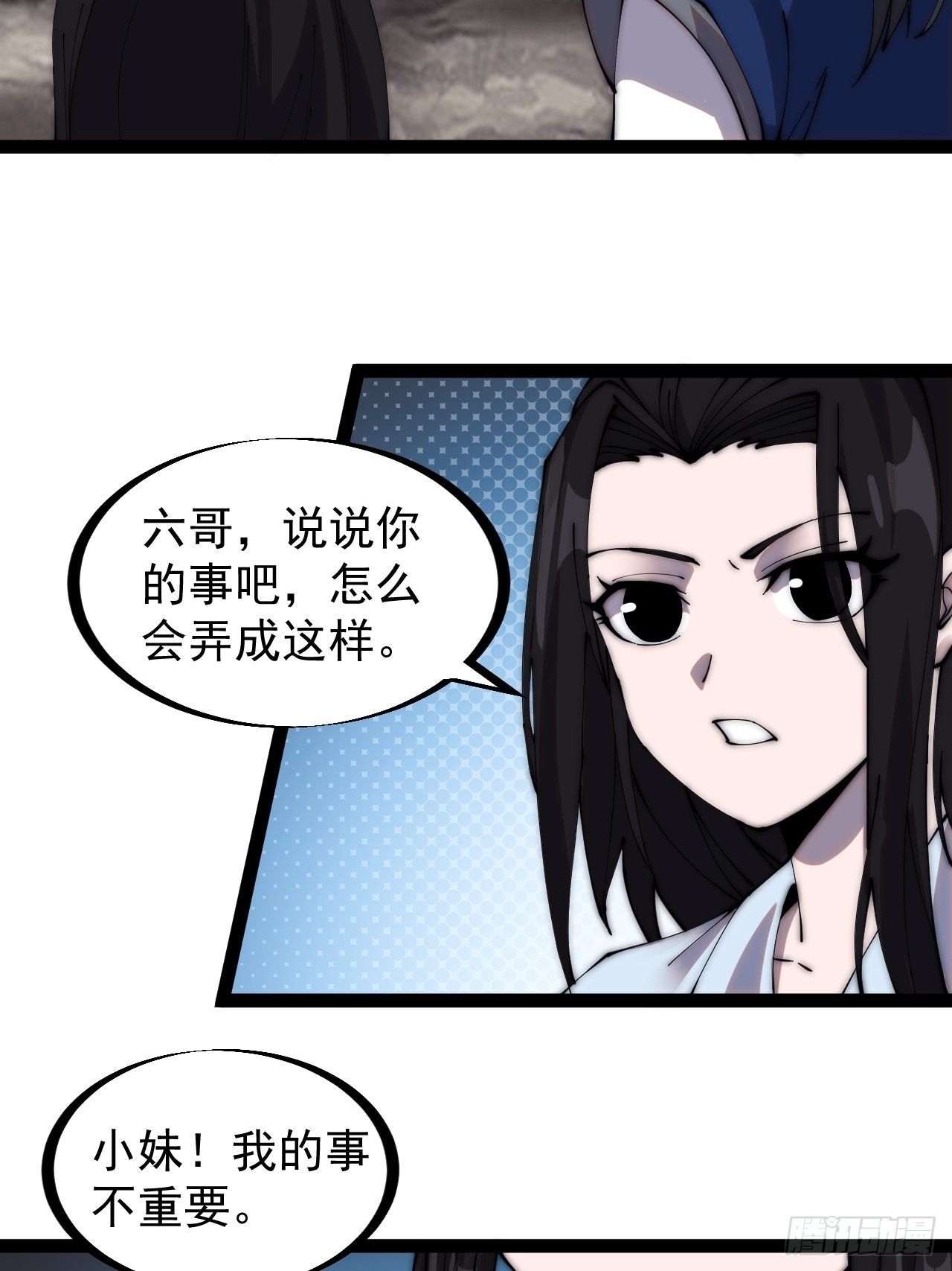 开局一座山红雨篇漫画漫画,第二百六十五话：山寨的宝藏2图