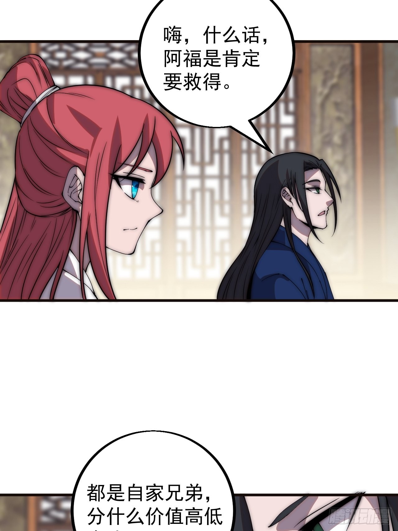 开局一座山免费看漫画,第四百二十六话：交换2图