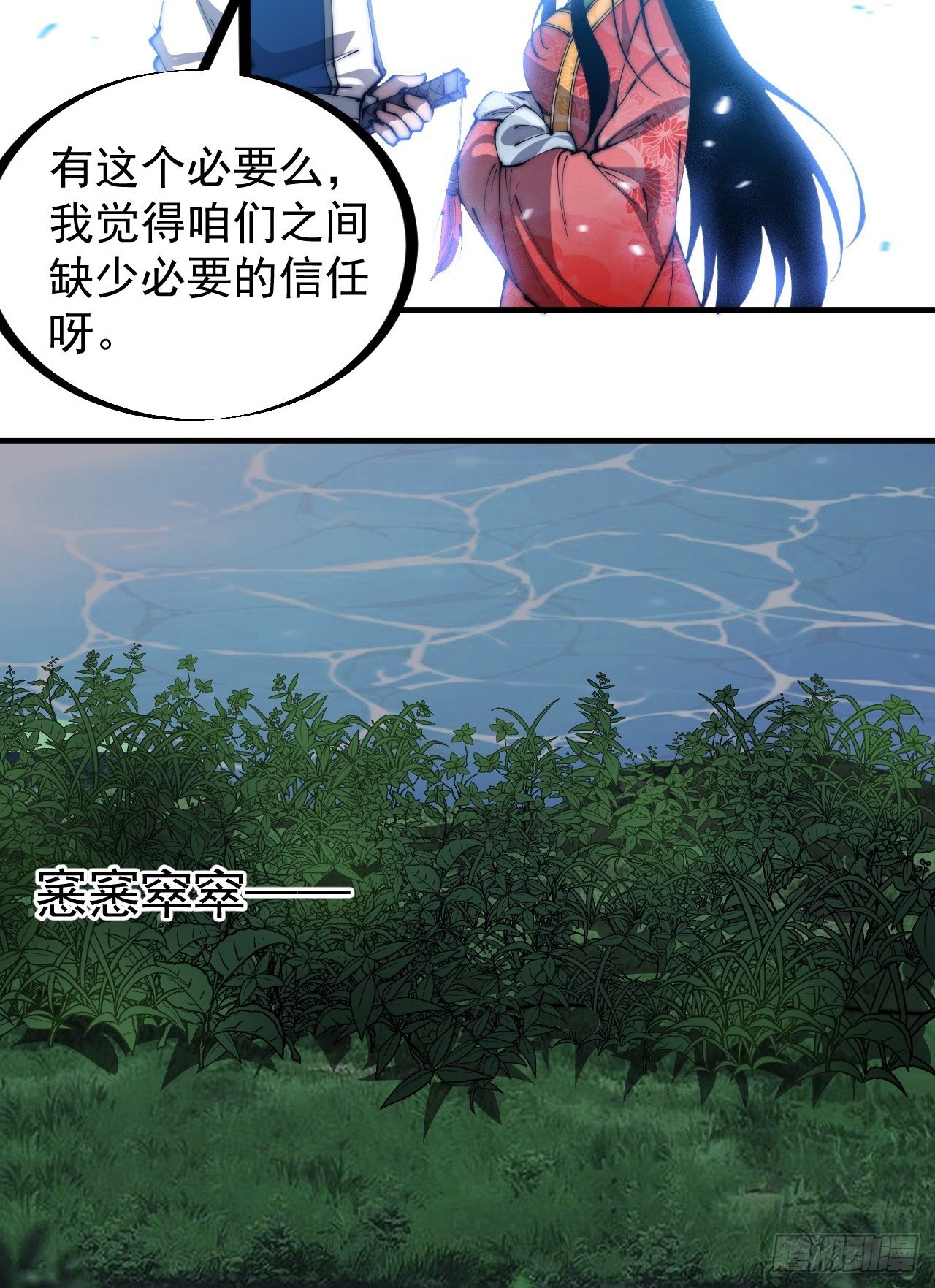 开局一座山漫画,第二百四十九话：五人齐1图