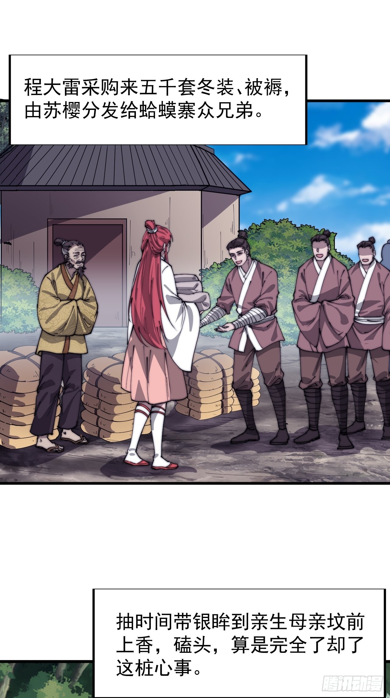 开局一座山漫画,第三百四十四话：热闹的蛤蟆寨2图