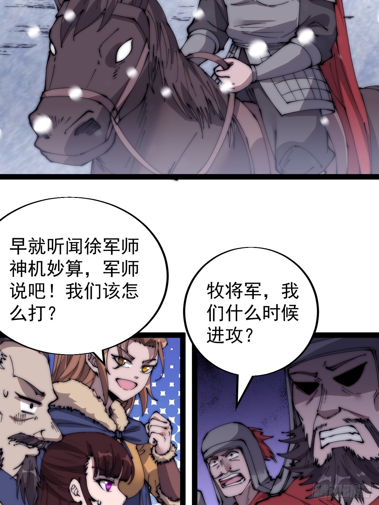 开局一座山漫画,第三百五十话：第四次进攻开始2图