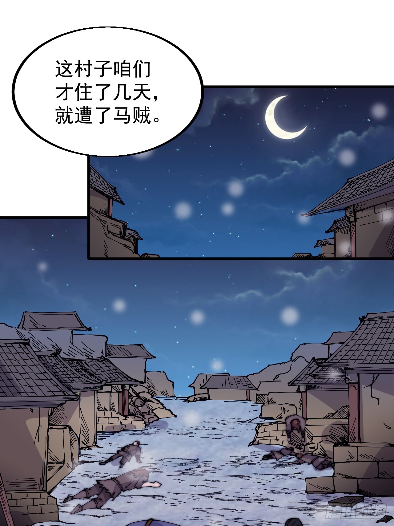 开局一座山漫画漫画,第四百四十三话：刘发财2图