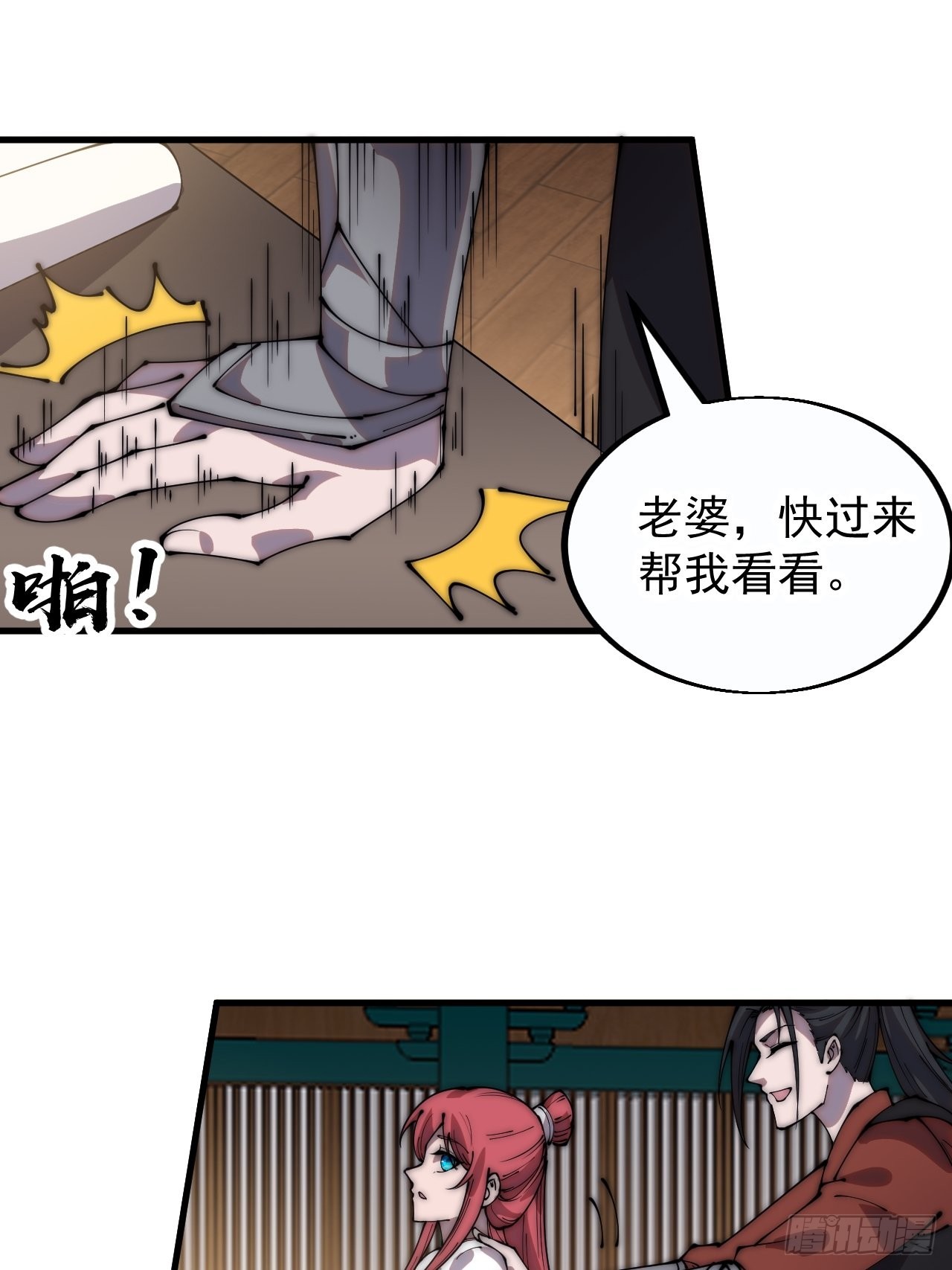 开局一座山免费看漫画,第三百八十九话：分析2图