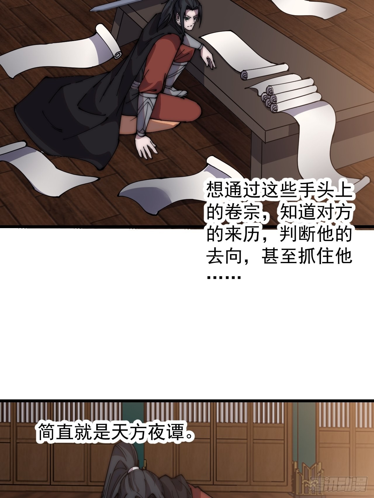 开局一座山免费看漫画,第三百八十九话：分析2图