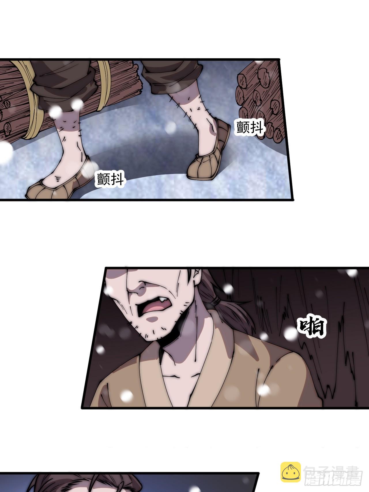 开局一座山免费看漫画,第四百四十七话：万马寨2图