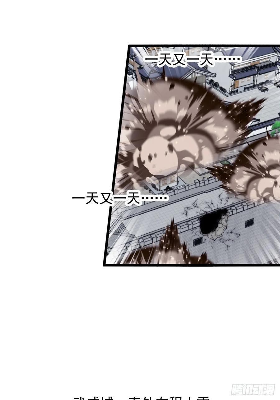 开局一座山免费看漫画,第六百五十八话：日夜炮轰2图