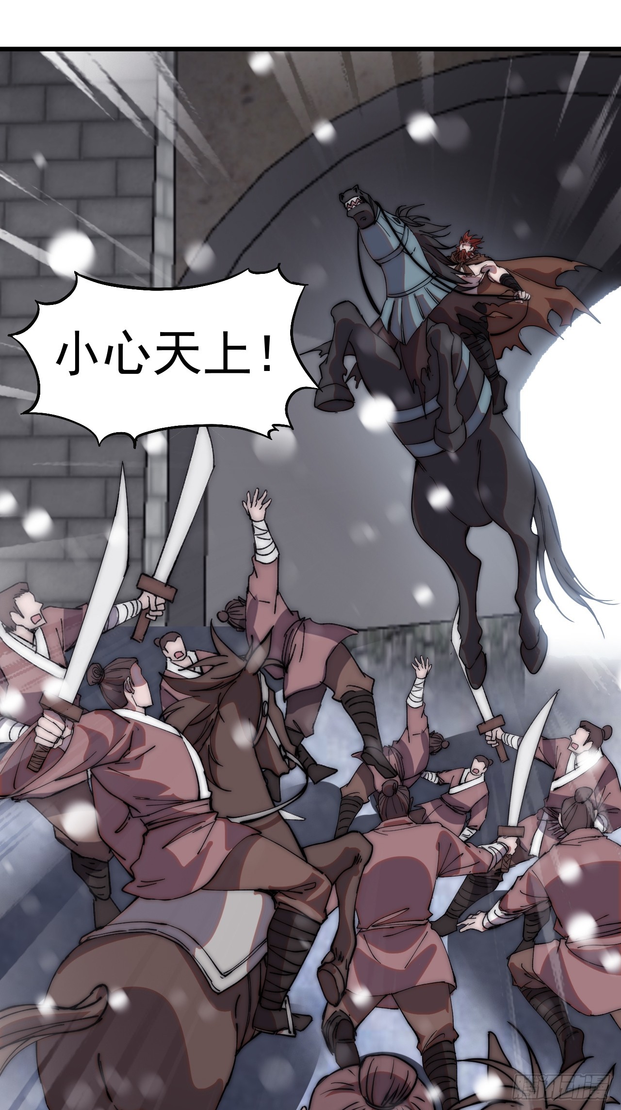 开局一座山漫画,第四百五十六话：攻破城门2图