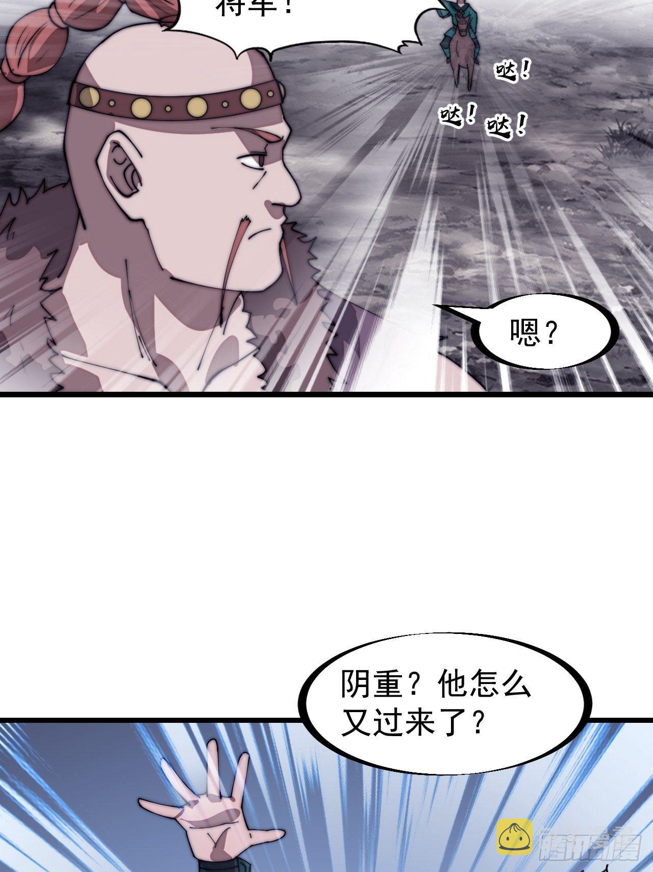 开局一座山漫画,第三百一十三话：压寨夫君1图