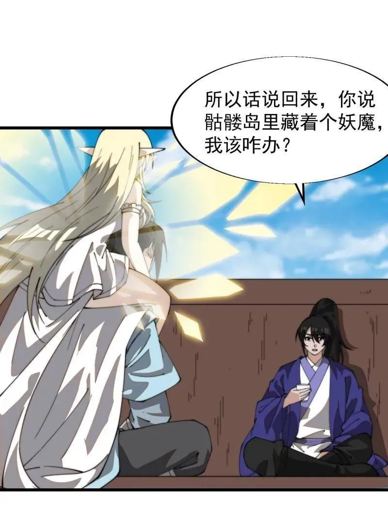 开局一座山免费看漫画,第831话 ：一条绝路1图