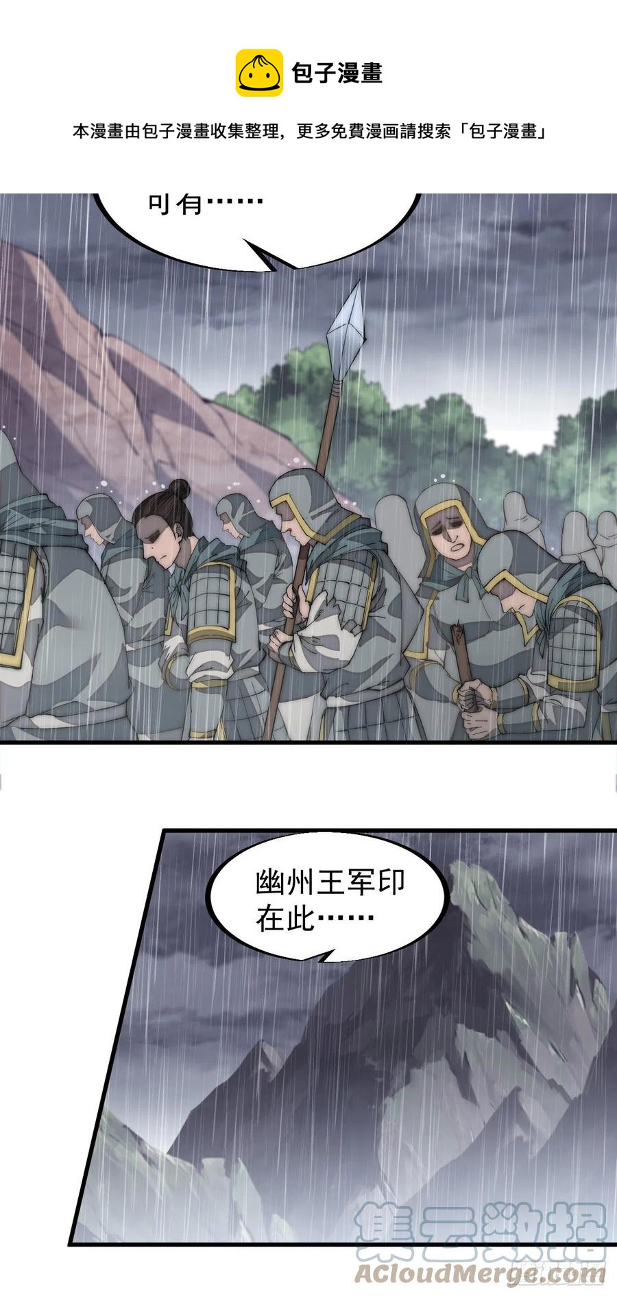 开局一座山免费看漫画,第一百三十话：无力回天1图