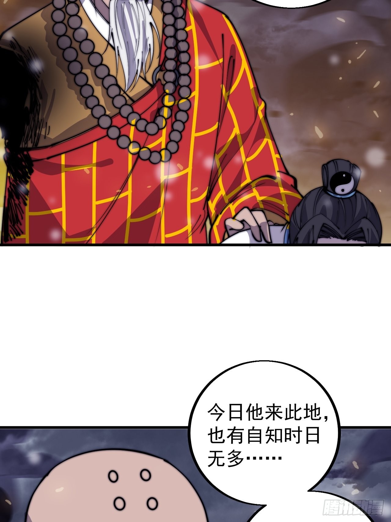 开局一座山免费看漫画,第四百三十三话：乱世降临2图