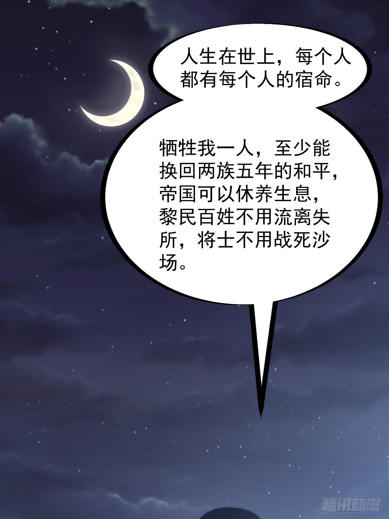 开局一座山免费看漫画,第二百四十六话：绝地求生2图
