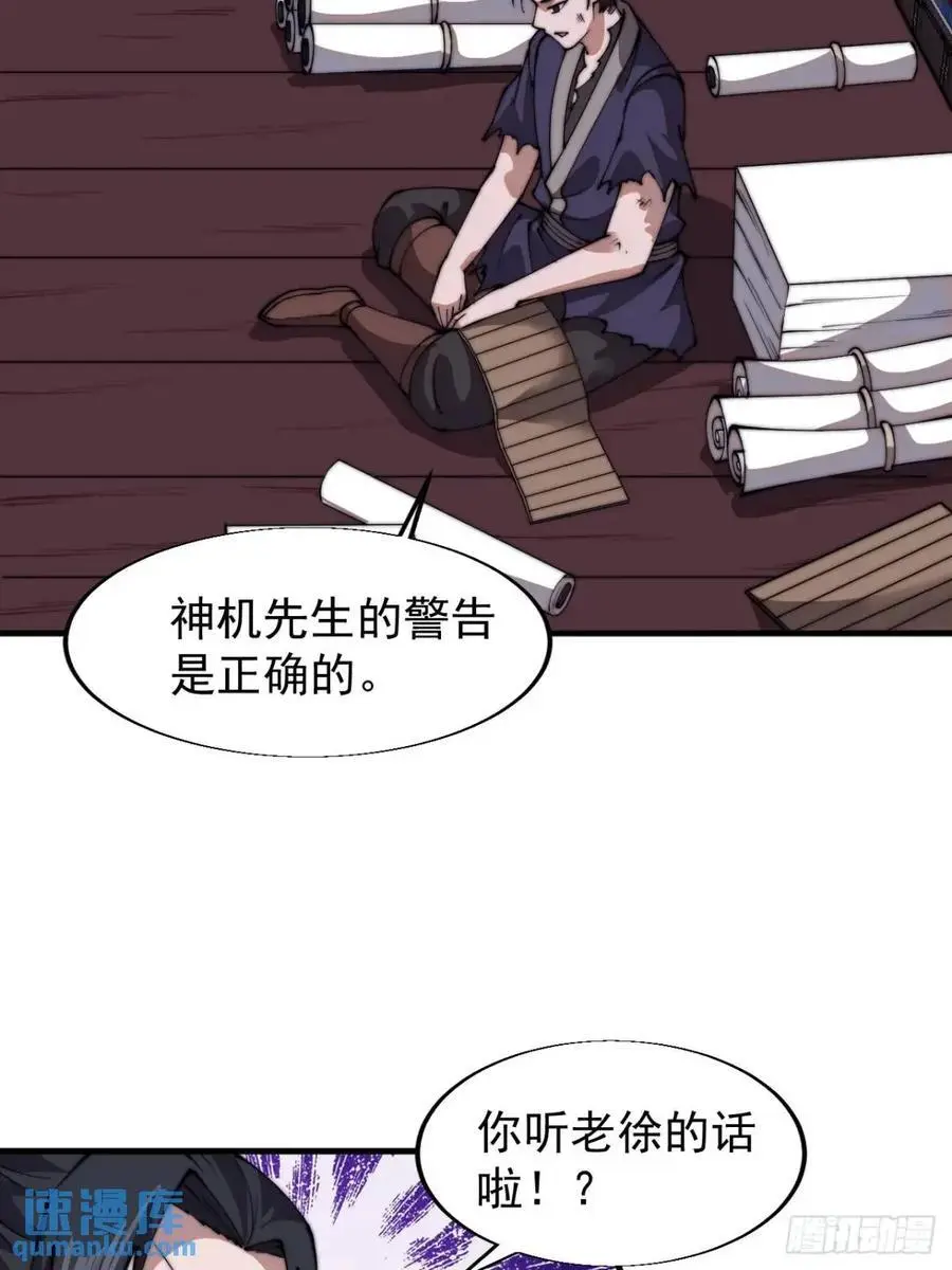 开局一座山漫画,第七百二十五话：交谈1图
