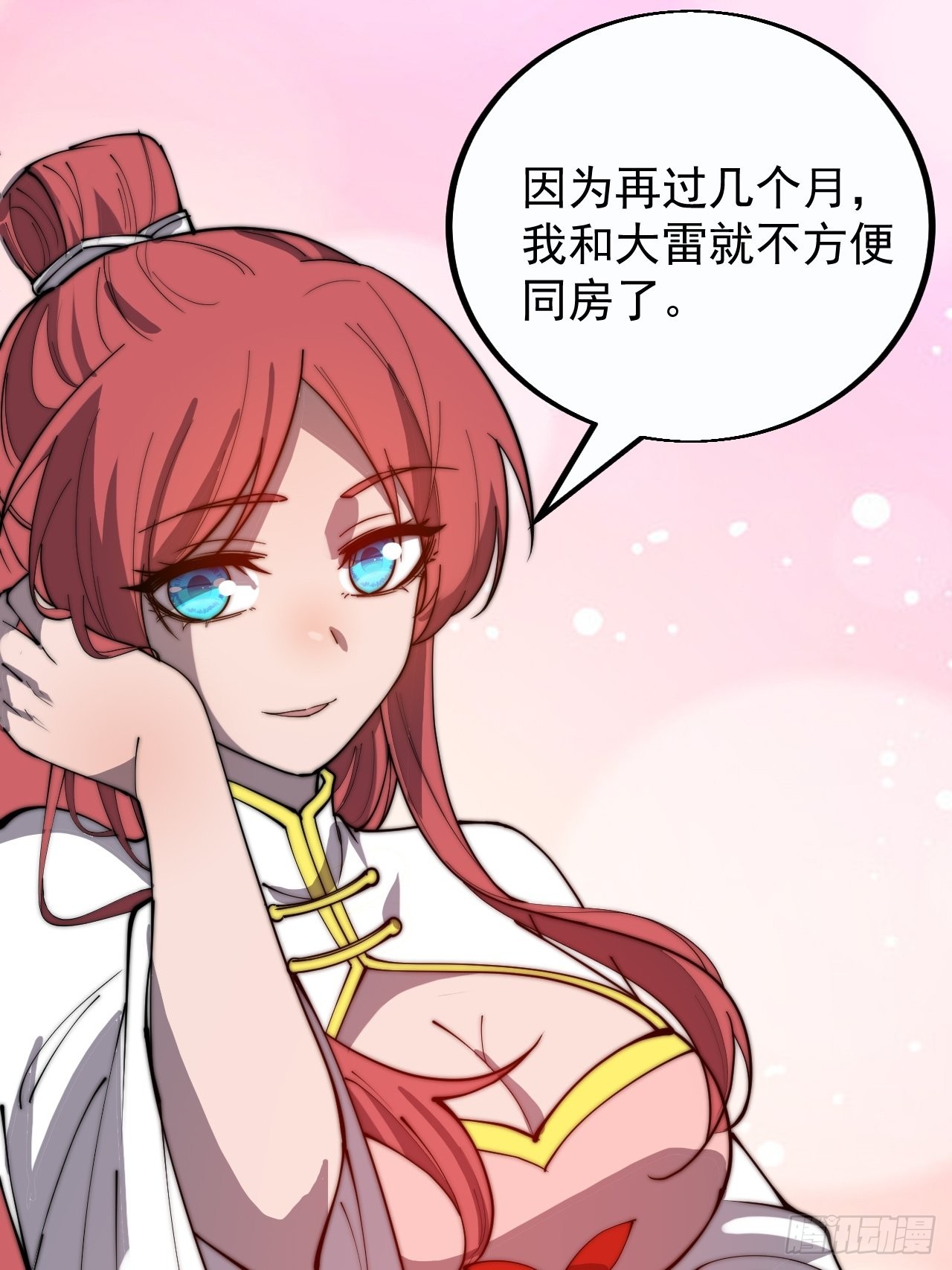 开局一座山免费看漫画,第三百八十六话：樱姐姐有喜？2图